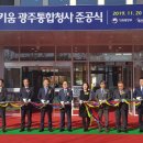 나라키움통합청사 이미지