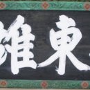 안동온사람들 이미지