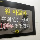원아로마 | 제주공항 근처 마사지 추천, 원아로마 다녀온 후기