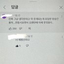 풍자 전참시 나온 유튜브 있길래 댓글 궁금해서 봤는데 이미지