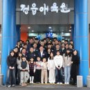 정읍애육원 이미지