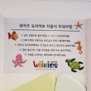 위키즈52 이미지