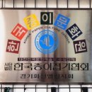 화성종이문화원