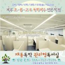 재동독학관리형독서실