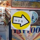 후니컴퍼니 | 나의 2025년은 대구 블로거 인플루언서 모임 대블모로 정의된다.