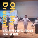 뮤지컬<정글북>(혁신교육) | 성인지 감수성 교육, 뻔하지 않게 웃고 공감하며 배우는 뮤지컬 &lt; Oh my dream&gt;