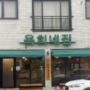 죽림냉삼 이미지
