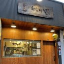 하노이별서강대점 네이버블로그