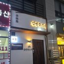 김현묵스시, 영통 가성비 오마카세 추천