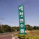 덕천연수원1