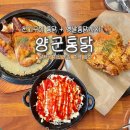 [양군통닭 성서점] 누룽지찹쌀통닭•바삭옛날통닭까지! 달서구 치킨 맛집🍗🍻