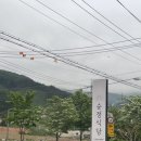 순정식당 이미지