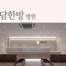 윤형중한의원 이미지