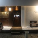 정성육회 구미시청점 이미지