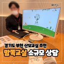 투썸플레이스 부천중동역점 | 경기도 부천 산모교실 맘쪽교실 후기 추천: 소규모 임산부 태아보험 전문 상담 및 참석 선물