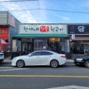 한가네뒷고기 이미지