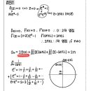 일반화된 편각원리 모르겠어요 ㅠㅠㅠㅠㅠㅠㅍ 이미지