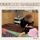 세종스포츠테라피 | 세종 종촌동마사지 수기힐링 맞춤테라피