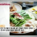 후쿠오카모츠나베