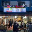 이조생고기