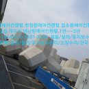 대구대림중고에어컨 이미지