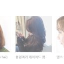 나도헤어(NADO HAIR) 이미지