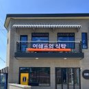 이쉐프의식탁 이미지