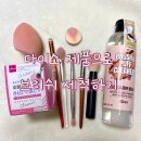 (행정용)다이소 앞(좌) | 다이소 브러쉬 세척템 2종 후기, 단돈 3500원으로 완료!