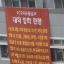 광남고등학교 이미지