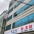 찐통영회초장 이미지