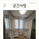 경산쥬얼리 | 한신 휴플러스 경산 시스템행거 공간사랑 시스템 드레스룸 경산점