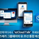 가온 커뮤니케이션 이미지