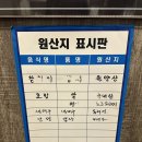 유메참치 | [안양/인덕원] 참치 맛집 유메참치 오마카세 코스 솔직 후기