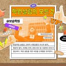 비상구보습학원 | 학원 설립 시 준비해야 할 모든 사항