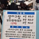 구룡포 생아구 | 대전 관평동 회식장소 추천, 구룡포 생 아구 요리