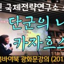 단군나라 이미지