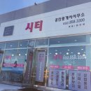 영종도하늘도시구읍뱃터공인중개사사무소 이미지