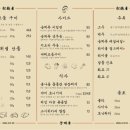 송계옥 성수점 이미지