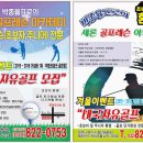 새론 골프레슨 아카데미 이미지