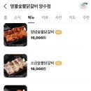 명물숯불닭갈비 이미지