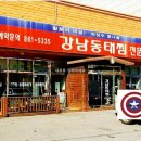 회천2동사무소 이미지