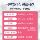 서면엘레슈의원 네이버블로그