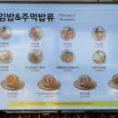 토마토김밥 청천점