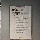 돈통마늘보쌈목감점