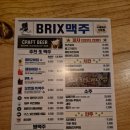 신촌 술집, 회식장소로 가기 좋은 브릭스 5221 맥주