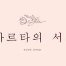 서재서점