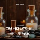 케이Jh스킨&아로마테라피 | 제주 테라피 <케이테라피> 정보(+연동,피부관리,스킨케어,피로회복)