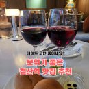 철산역 파스타맛집 투파인드피터 내돈내산
