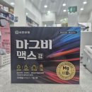 비타민플러스약국 네이버블로그