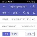 마동주공2 이미지